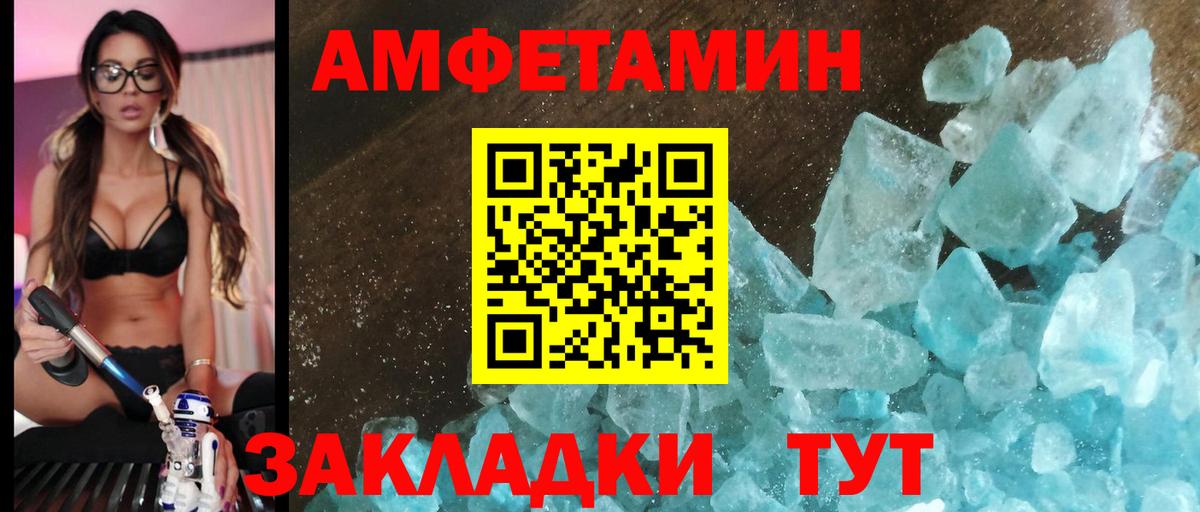 Вятские Поляны  Amphetamine  Вход с VPN  АМФ 97% 