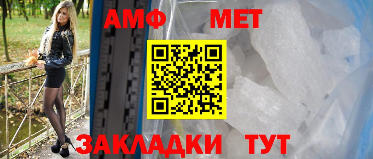Amphetamine Розовый Вятские Поляны