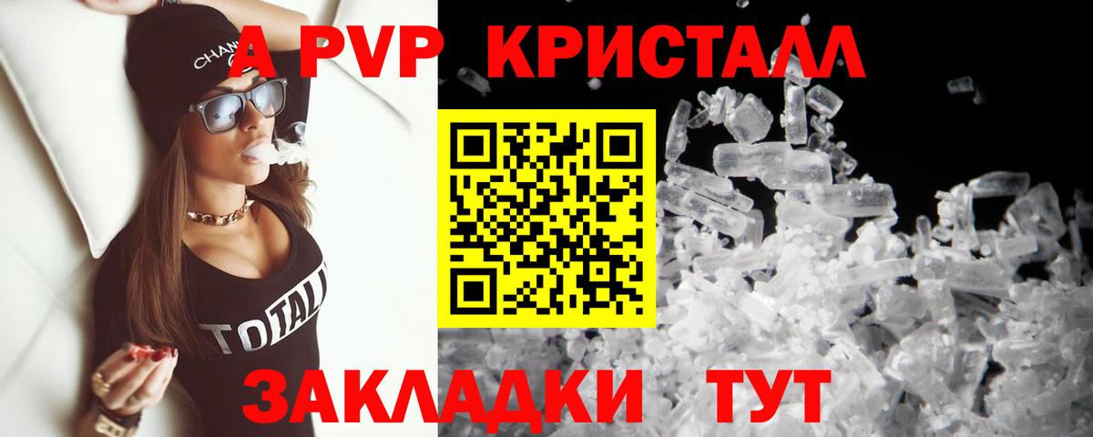 Альфа ПВП Соль  Alfa_PVP VHQ  Вятские Поляны  купить  цена  Alpha-PVP Соль  Вход с VPN 