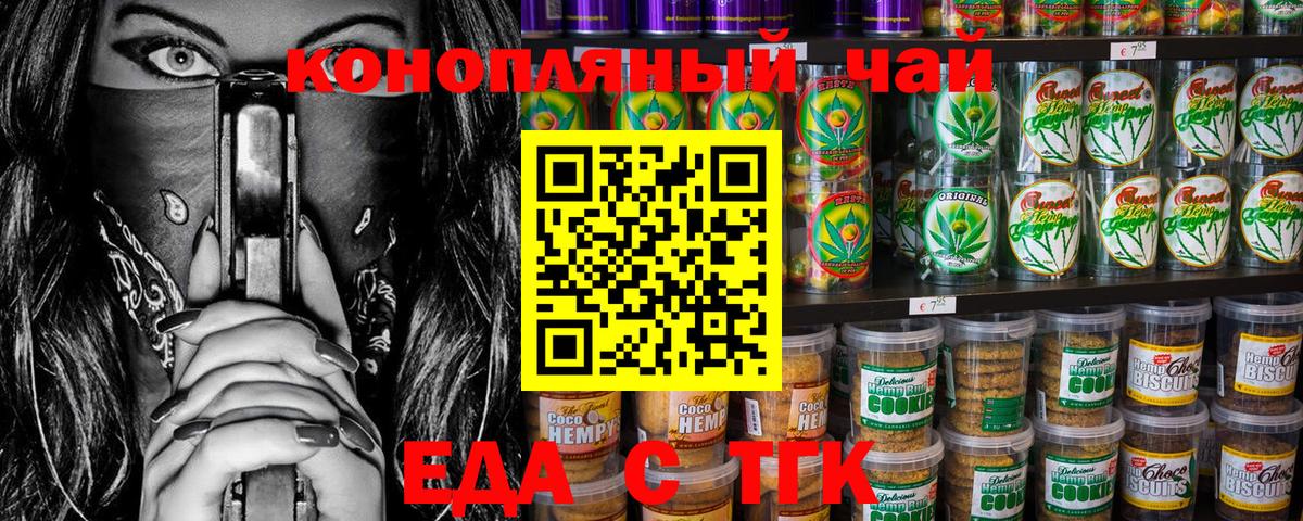 Cannafood марихуана  Вход с VPN  Вятские Поляны 