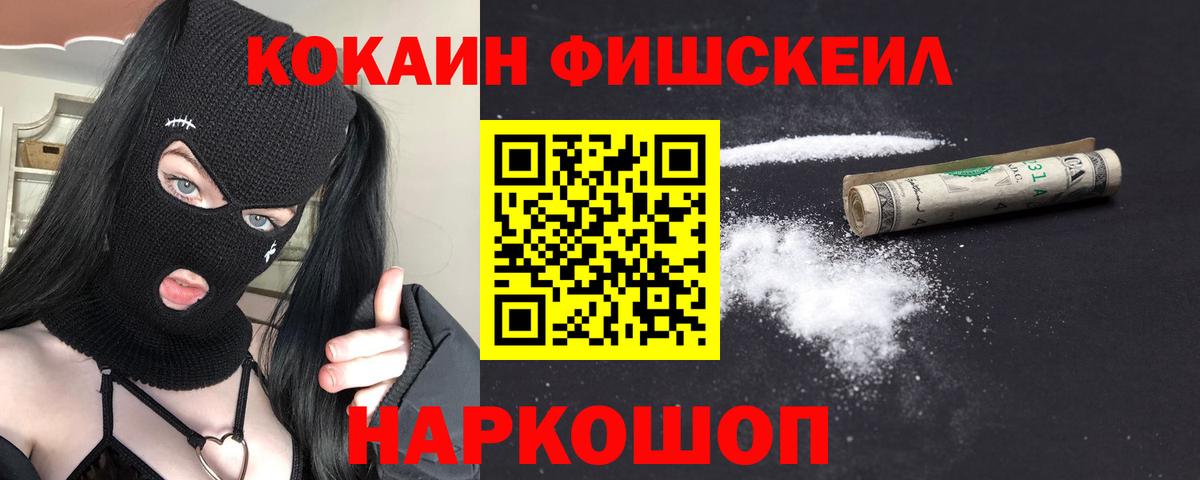 Вятские Поляны  COCAIN Колумбийский  Вход с VPN  COCAIN  COCAIN Колумбийский 
