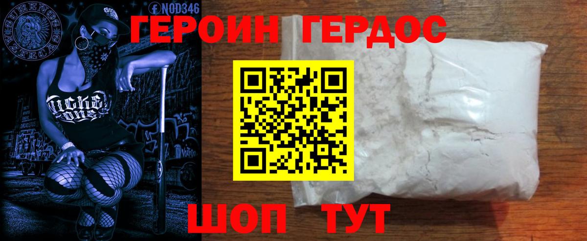 ГЕРОИН  ГЕРОИН Heroin  Вход с VPN  Вятские Поляны 
