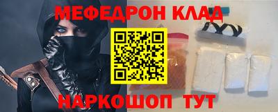 мяу мяу кристалл Апрелевка