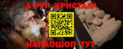 мяу мяу кристалл Апрелевка