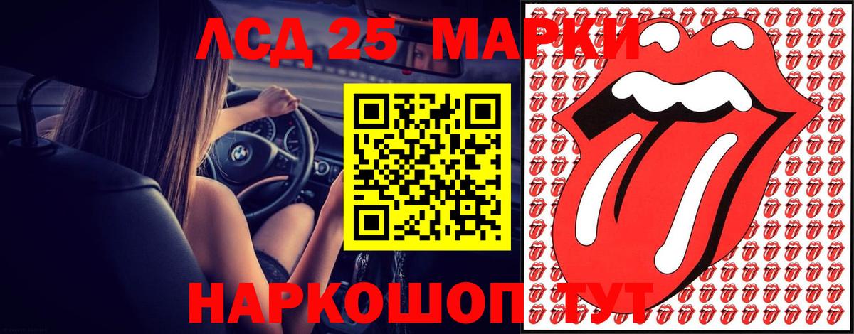 Лсд 25 экстази ecstasy Вятские Поляны