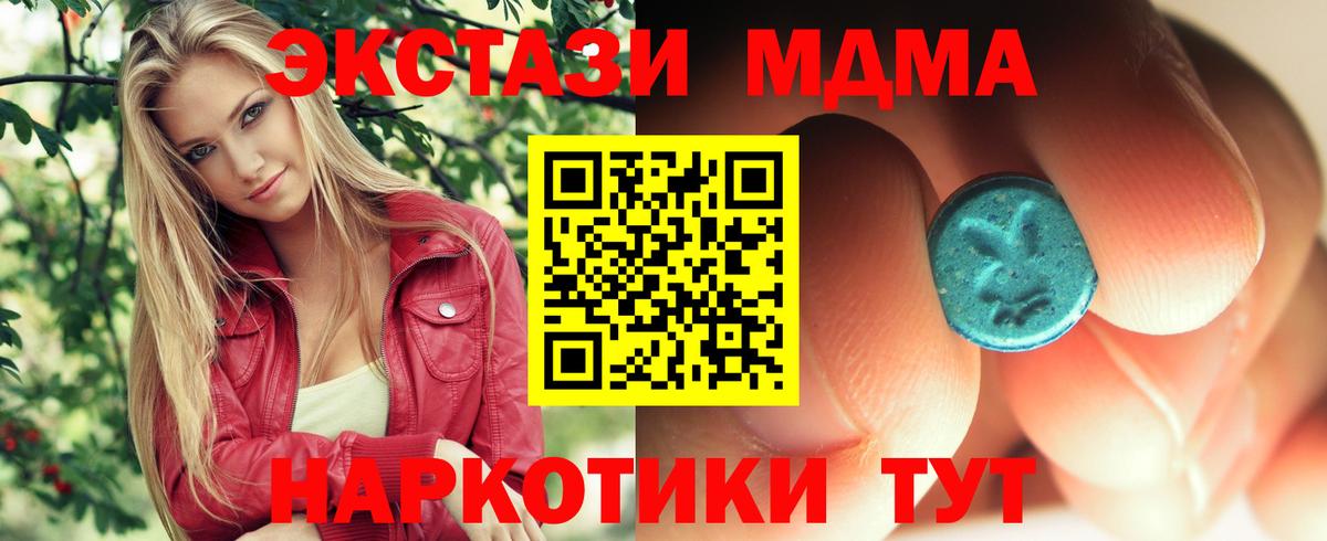 MDMA  MDMA кристаллы  Вятские Поляны  Вход с VPN  МДМА crystal 