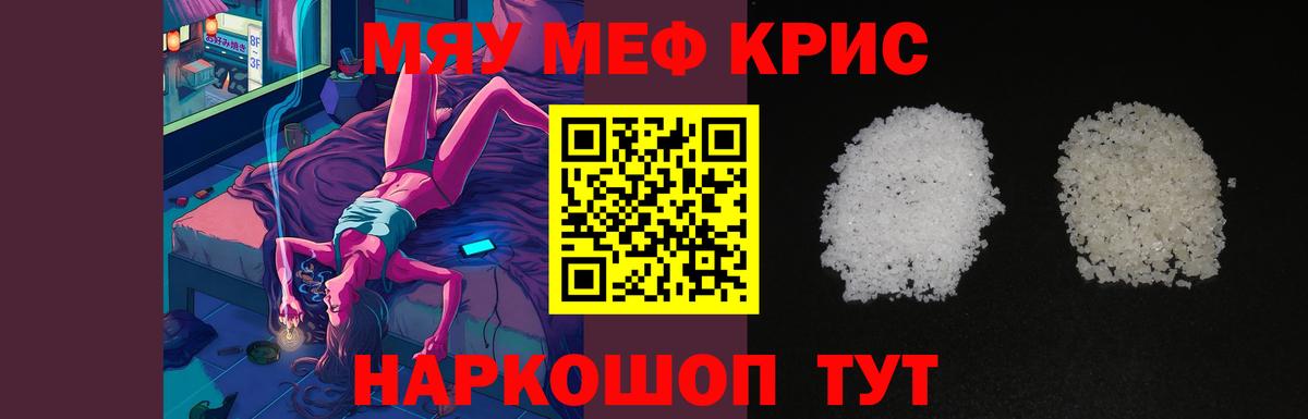 МЕФ  МЯУ-МЯУ мяу мяу  Вход с VPN  Вятские Поляны  Меф mephedrone 