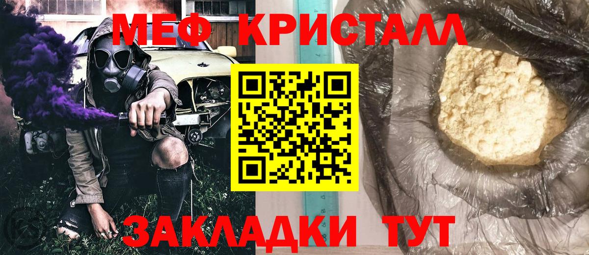 Меф  Вятские Поляны