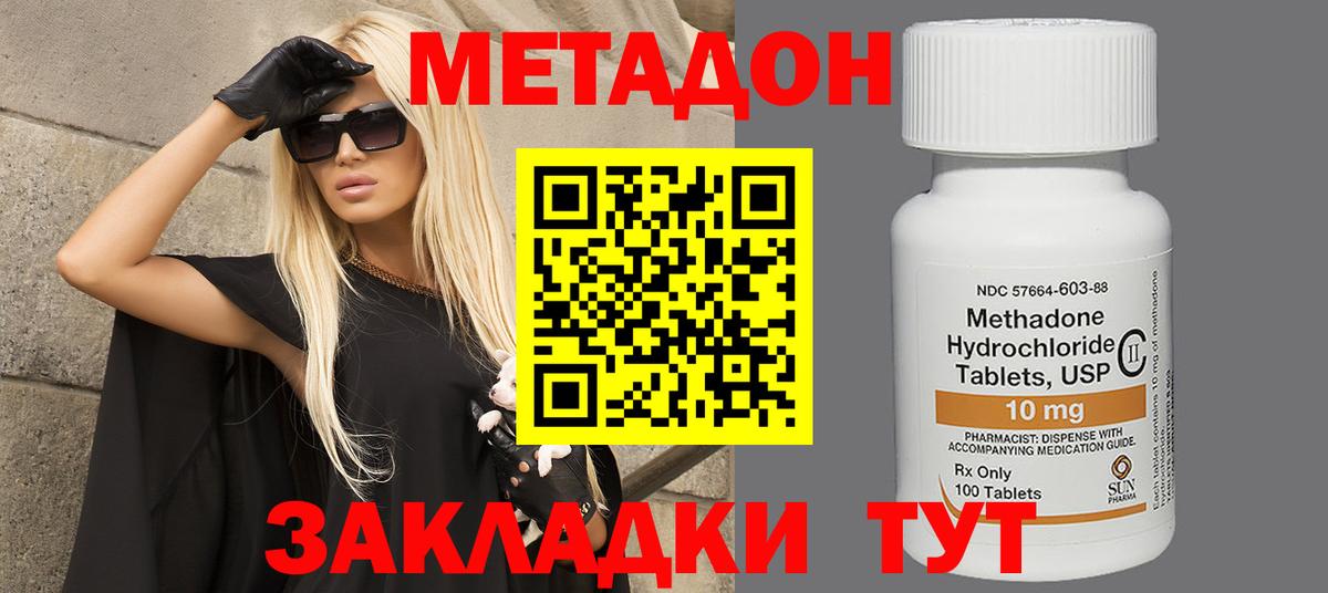 Вятские Поляны  Метадон мёд  Метадон белоснежный  Вход с VPN 
