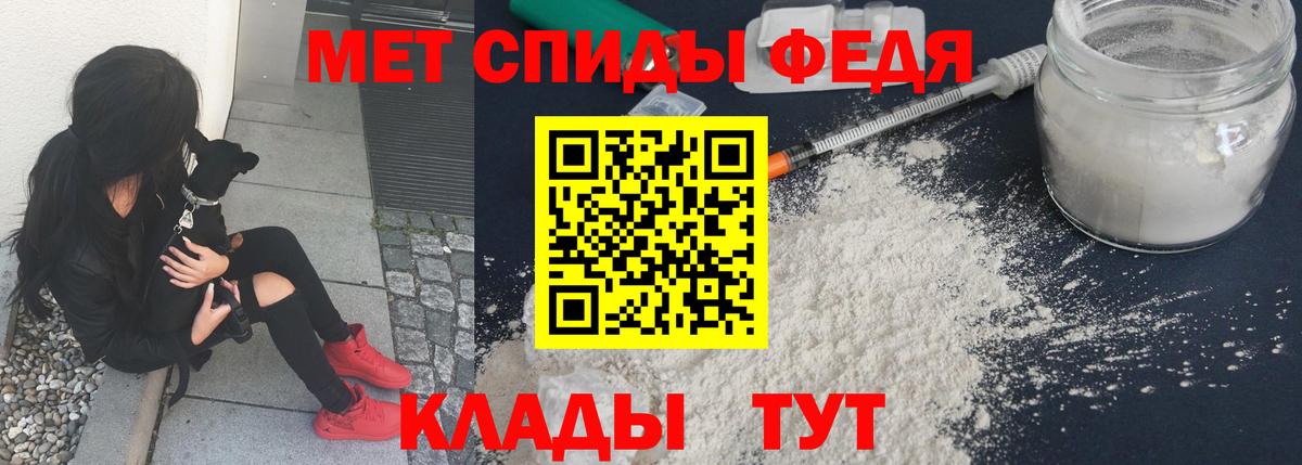 МЕТАМФЕТАМИН кристалл Вятские Поляны