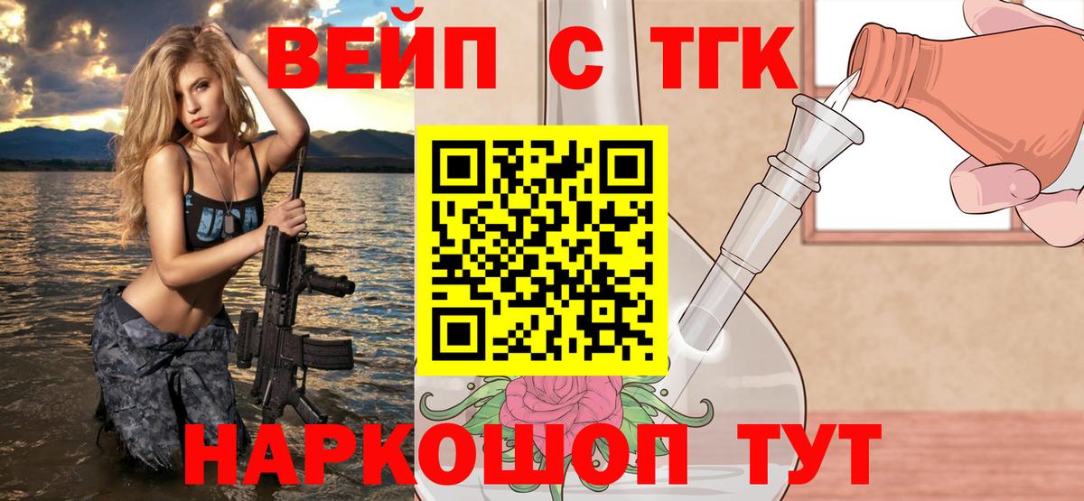 Дистиллят ТГК вейп Вятские Поляны